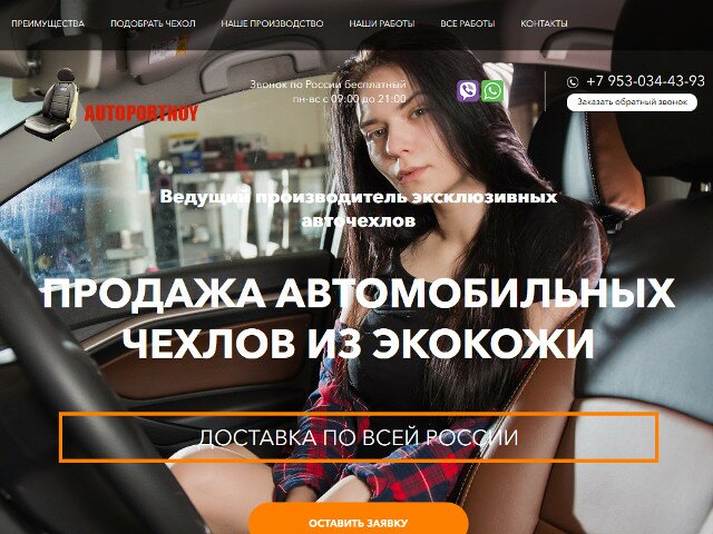Автопортной